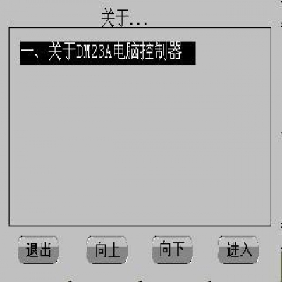 螺杆式低温冷水机控制系统分析七 历史记录与故障查询界面